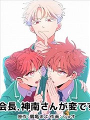 疯狂快递员大结局猜想资讯配图